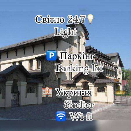 Shato Paradis Hotel Irpin Εξωτερικό φωτογραφία