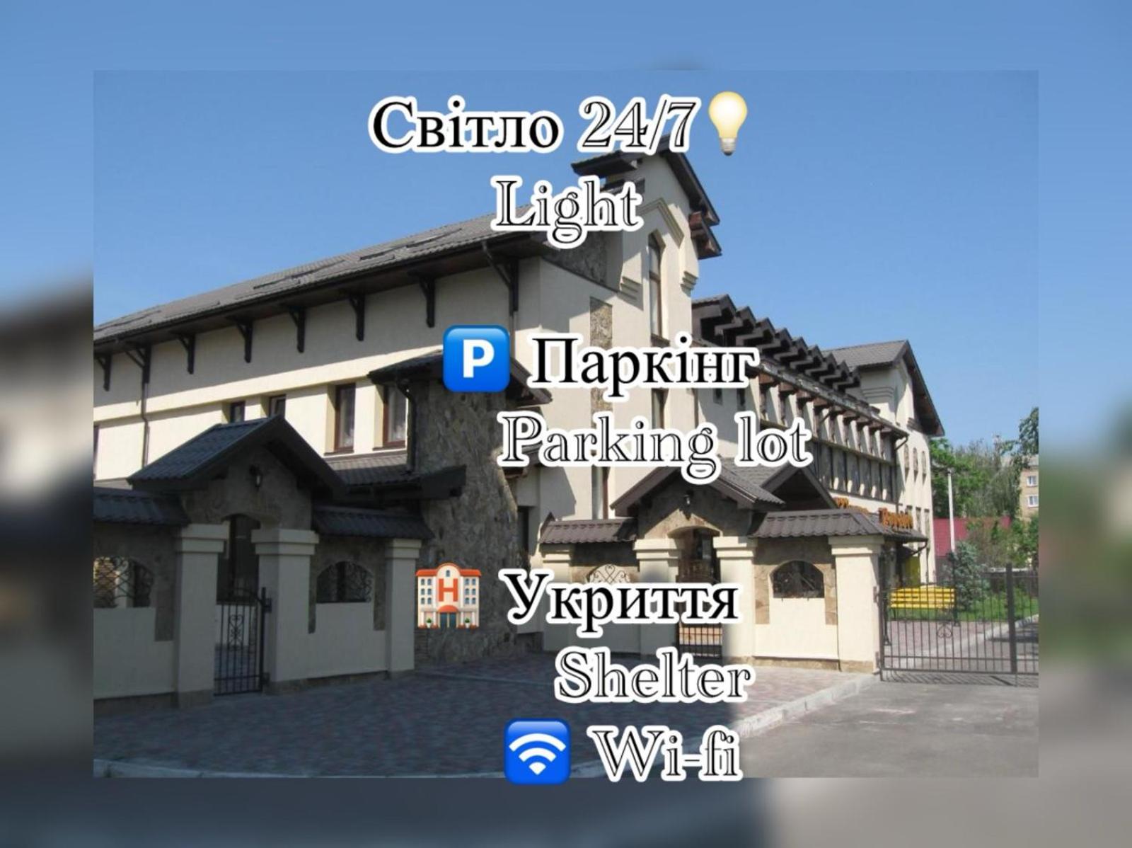Shato Paradis Hotel Irpin Εξωτερικό φωτογραφία
